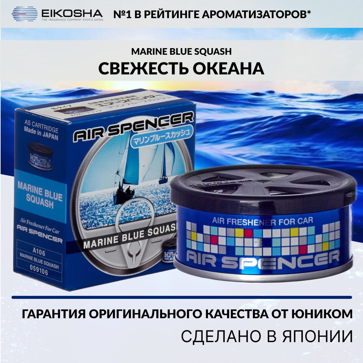 Ароматизатор в машину EIKOSHA A-106 Spirit Refill SPIRIT REFILL