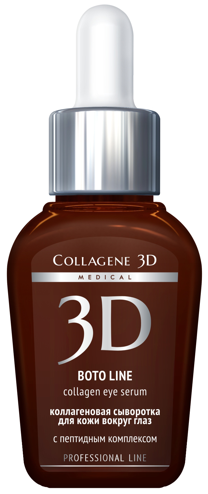 Сыворотка для лица Medical Collagene 3D Для коррекции мимических морщин 30 мл сплэш сыворотка для лица boto drops 6311 30 мл