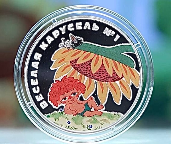 

Серебряная монета 3 рубля в капсуле Антошка, Российская мультипликация, СПМД 2022 PF