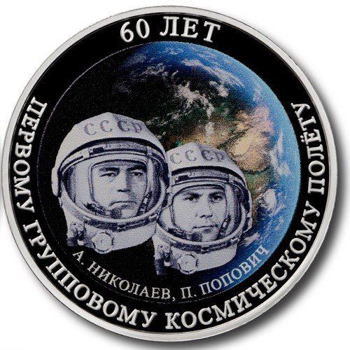 

Серебряная монета 20 рублей 60 лет первому груп, космич, полёту, Приднестровье 2022 PF