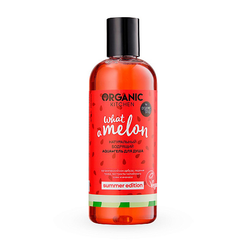 Organic Kitchen Гель для душа What-a-melon Aqua бодрящий 270 мл