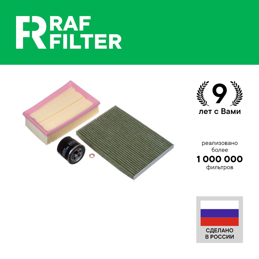 

Комплект ТО комфорт RAF Filter RT021K Nissan Qashqai 06- X-Trail 07-19