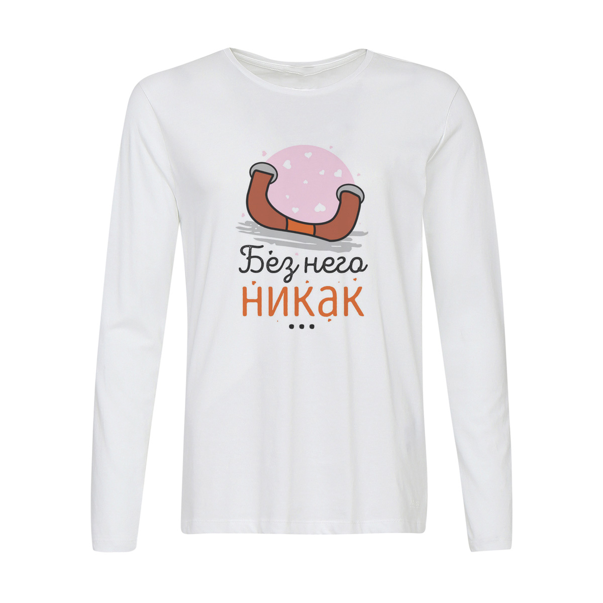 

Лонгслив CoolPodarok Прикол. Без него никак... (есть пара)она, w0151007