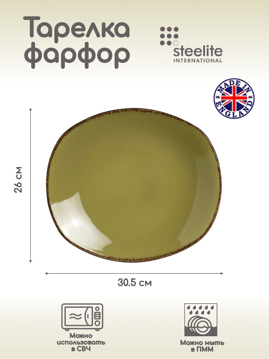 

Тарелка Steelite Террамеса 3011764_KB_LH 1 шт, Террамеса