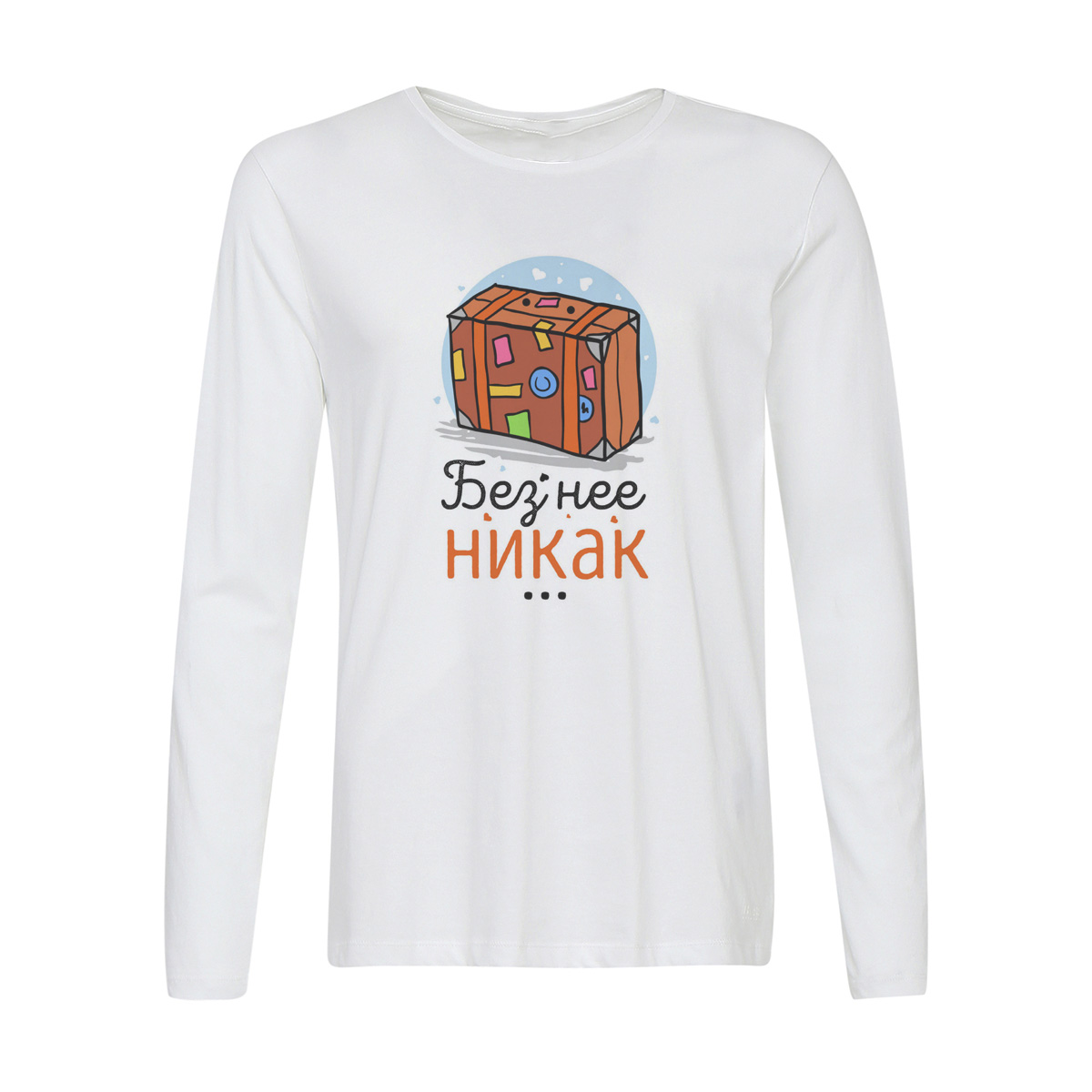 

Лонгслив CoolPodarok Прикол. Без нее никак... (есть пара)он, Белый, w0151006
