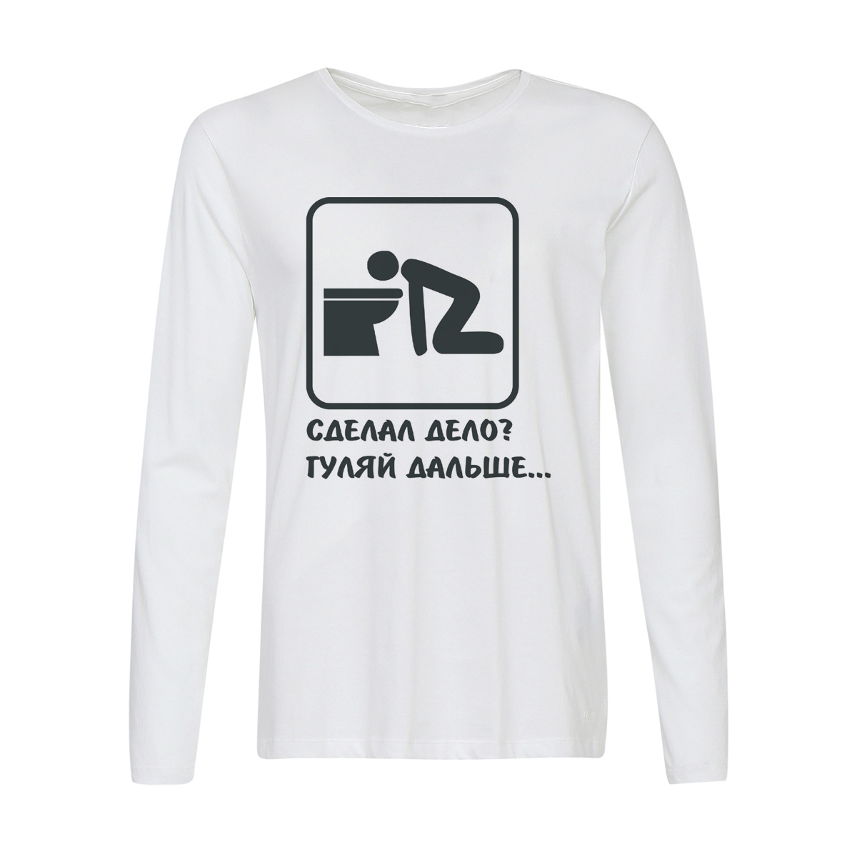 

Лонгслив CoolPodarok сделал дело гуляй дальше, 42w01452