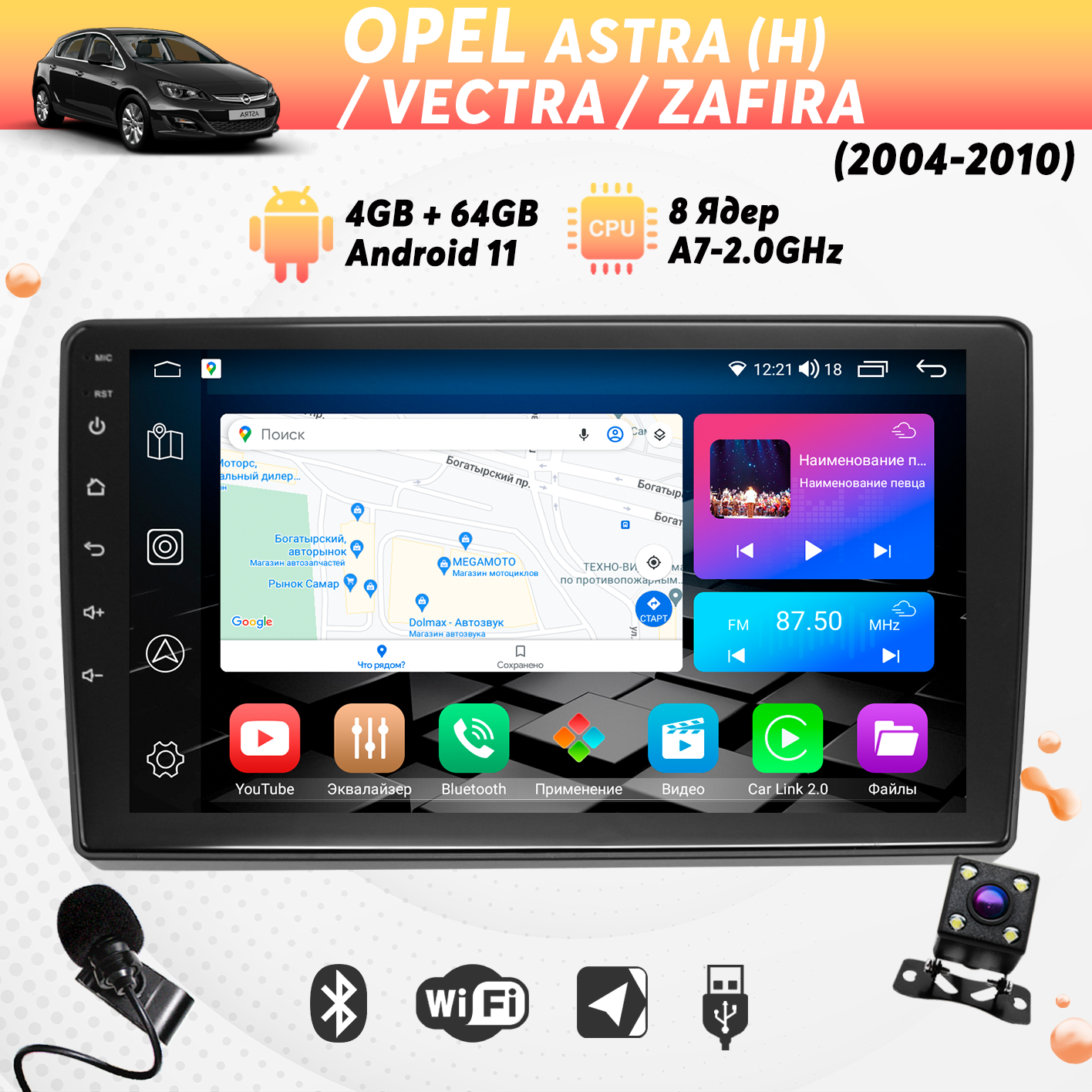 Штатная магнитола Dolmax 9A-OPASTH042GB на OPEL 9 464 Гб 8 ядер CarPlay DSP 2950000₽