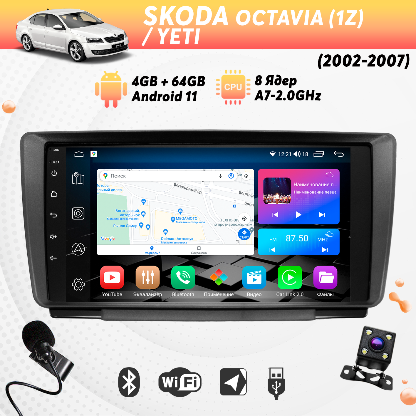 Штатная магнитола Dolmax 9A-OC04SK2GB на SKODA (9", 4/64 Гб, 8 ядер, CarPlay, DSP) 9A-OC04SK4GB