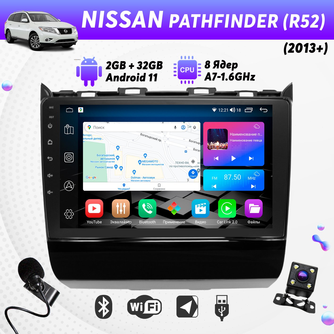 Штатная магнитола Dolmax 9A-NISPAT2GB на NISSAN 9 232 Гб 8 ядер CarPlay DSP 2300000₽