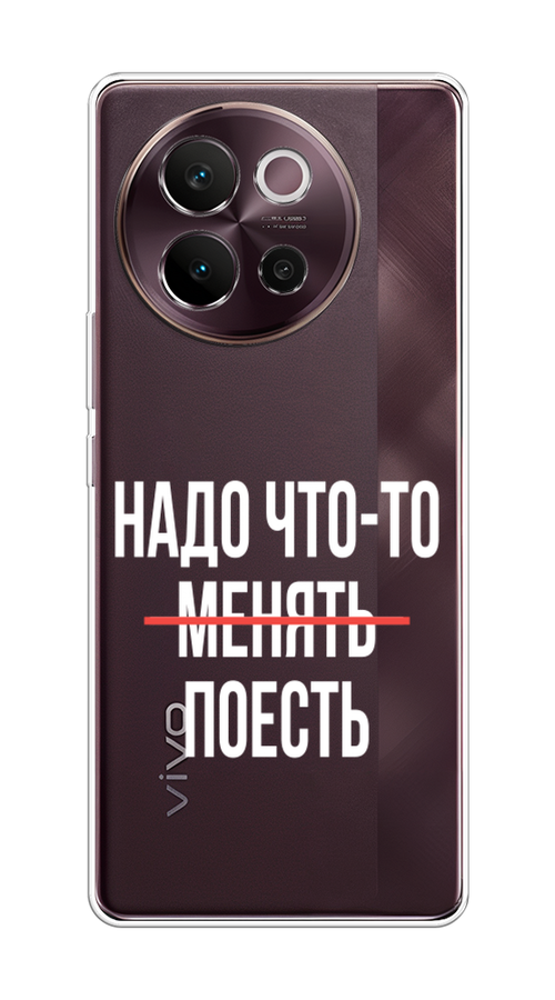 

Чехол на Vivo V40 Lite 5G "Надо что-то поесть", Белый;красный, 2611550-1