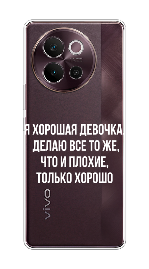 

Чехол на Vivo V40 Lite 5G "Хорошая девочка", Серебристый, 2611550-1