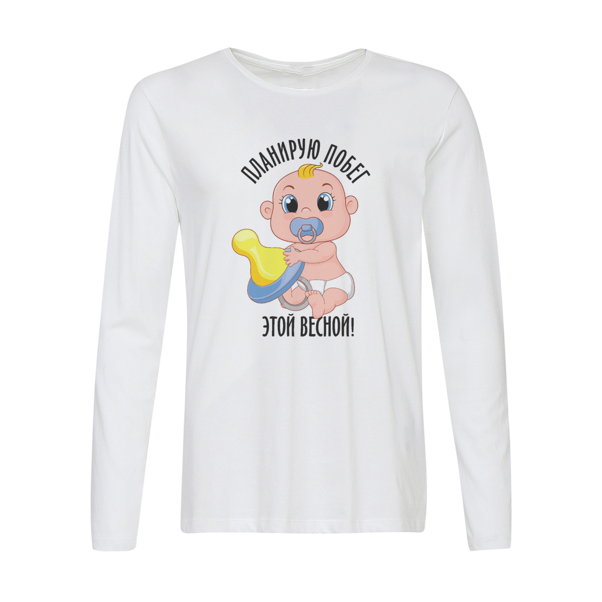 

Лонгслив CoolPodarok Планирую побег этой весной. Мальчик, 2w013992