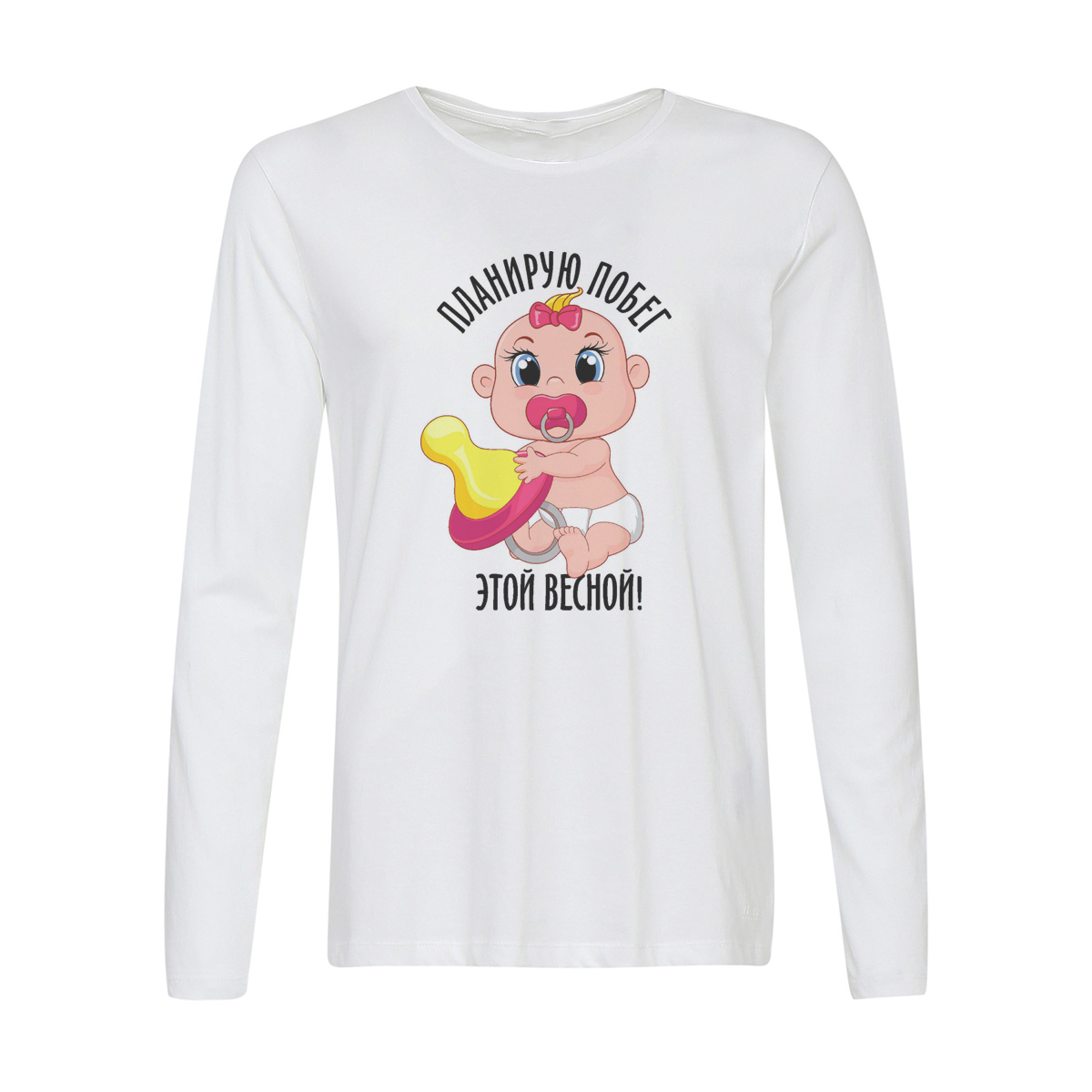 

Лонгслив CoolPodarok Планирую побег этой весной. Девочка, 2w013991