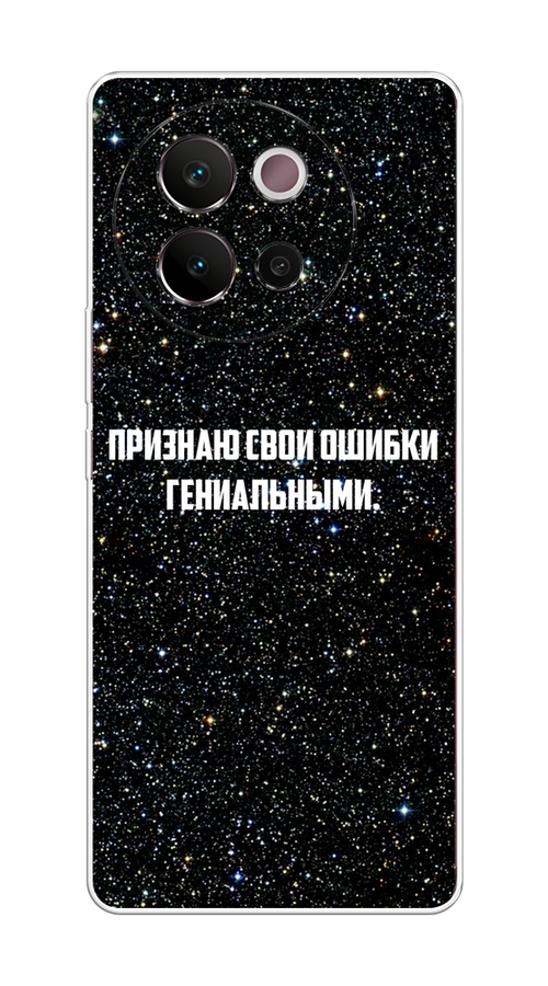 

Чехол на Vivo V40 Lite 5G "Признаю свои ошибки гениальными", Черный;белый, 2611550-1