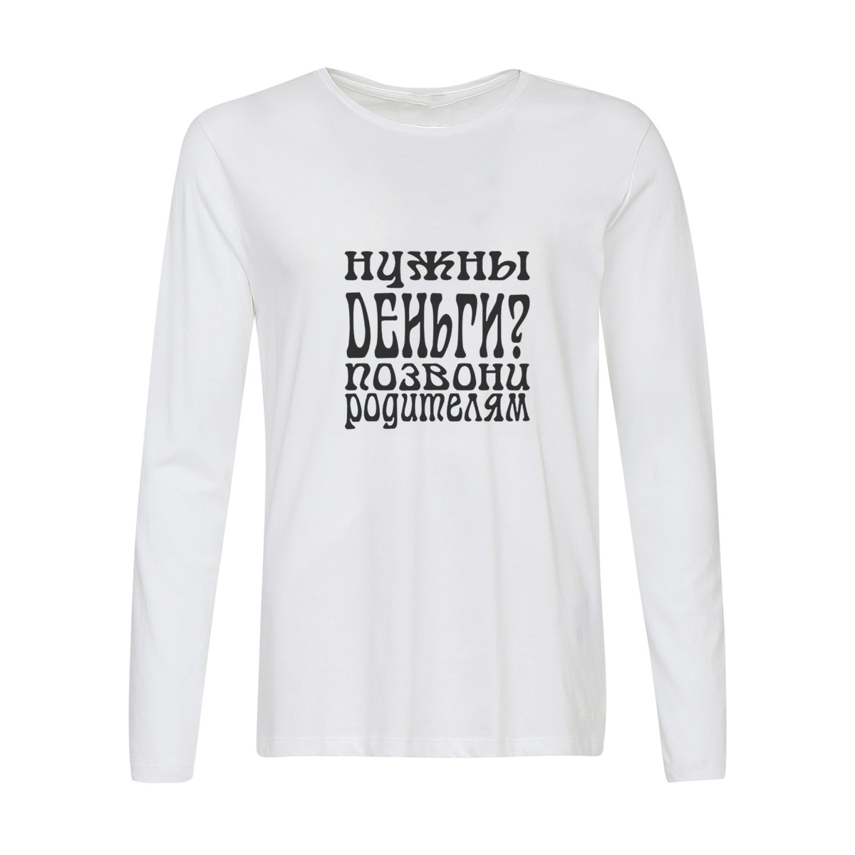 

Лонгслив CoolPodarok нужны деньги позвони родителям, 42w01396