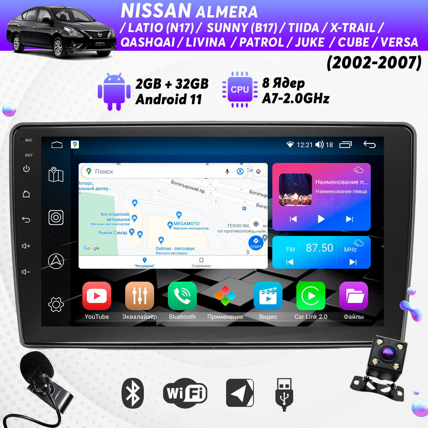 Штатная магнитола Dolmax 9A-NIS2VALM2GB на NISSAN (9