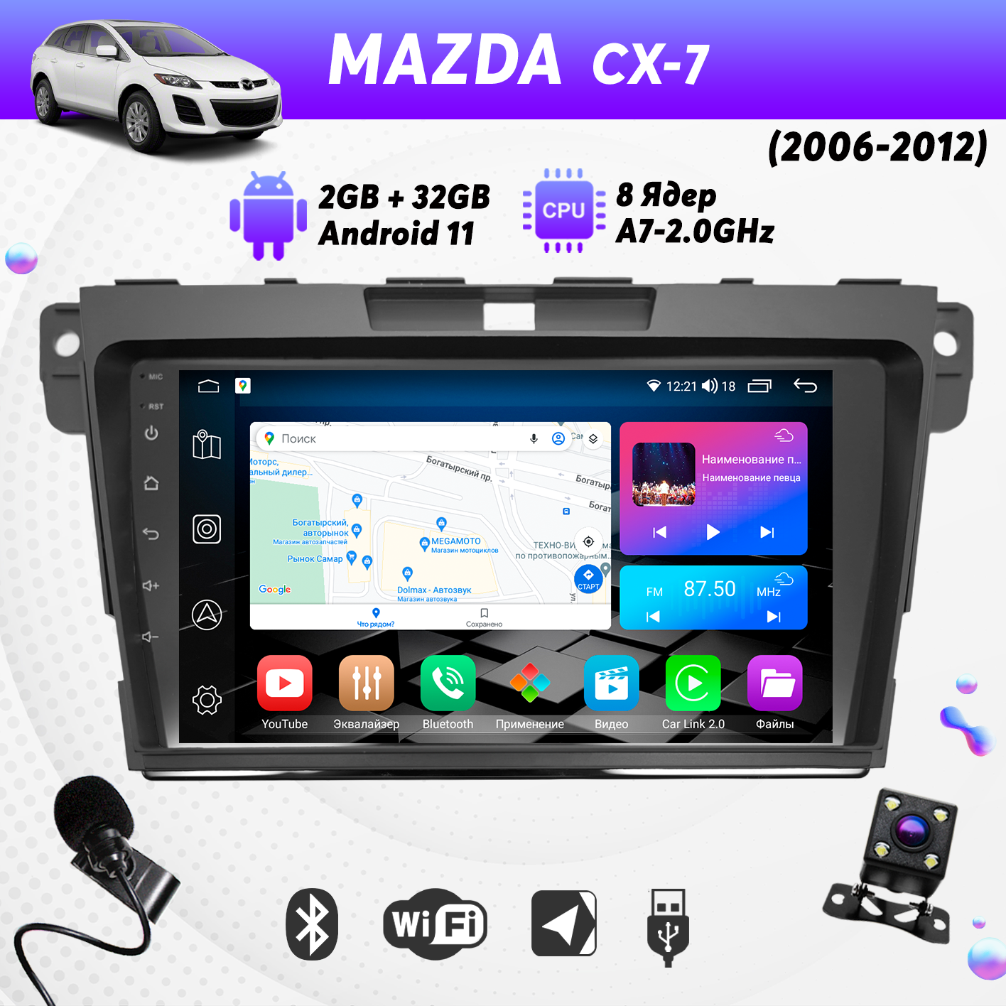 Штатная магнитола Dolmax 9A-MZ7CX2GB на MAZDA (9