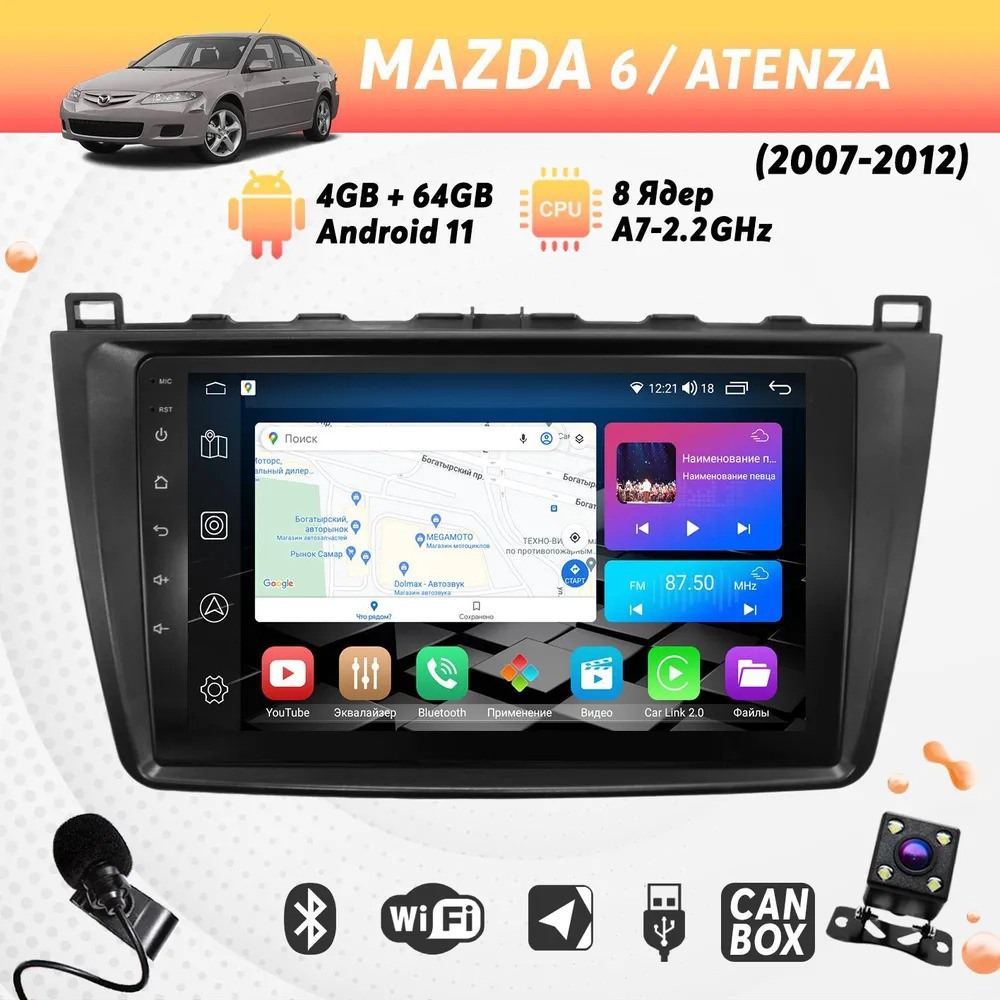 Штатная магнитола Dolmax 9A-MZ6072GB на MAZDA 9 464 Гб 8 ядер CarPlay DSP 2950000₽
