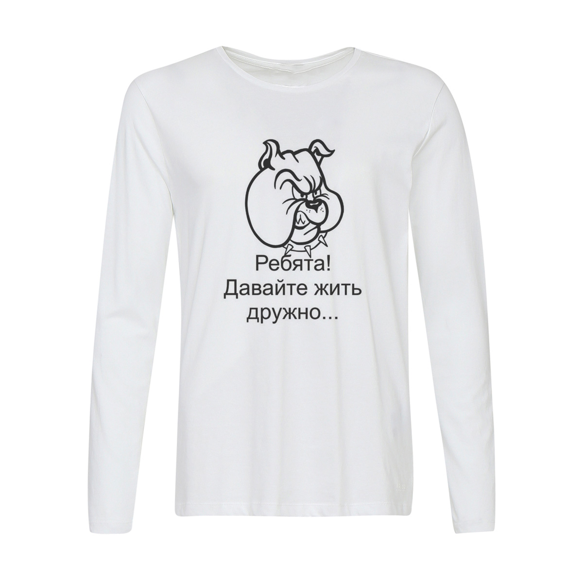 

Лонгслив CoolPodarok ребята давайте жить дружно, 42w01388