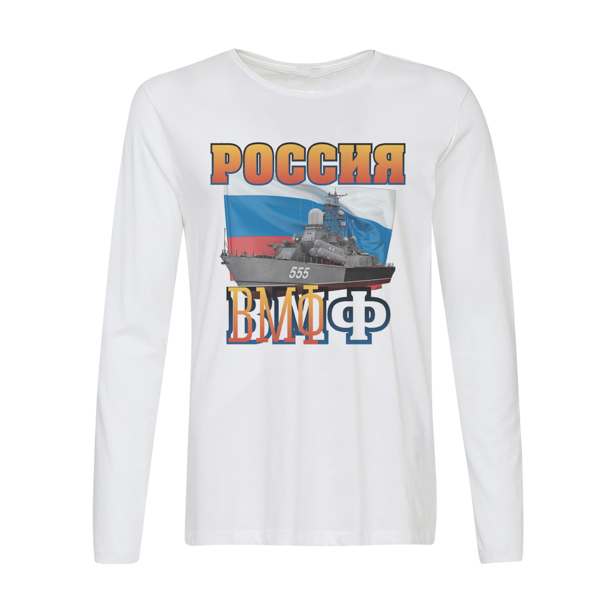 

Лонгслив CoolPodarok Россия. ВМФ, Белый, 2w013843