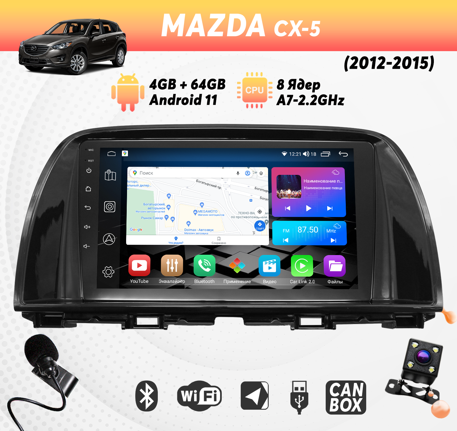 Штатная магнитола Dolmax на MAZDA 9 464 Гб 8 ядер CarPlay DSP 2950000₽