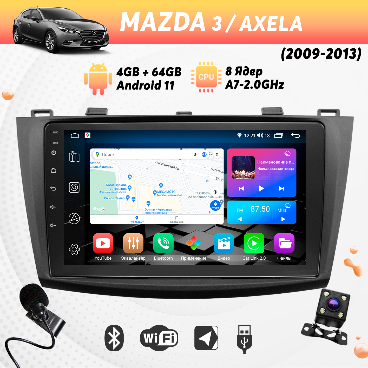 Штатная магнитола Dolmax 9A-MZ3092GB на MAZDA (9