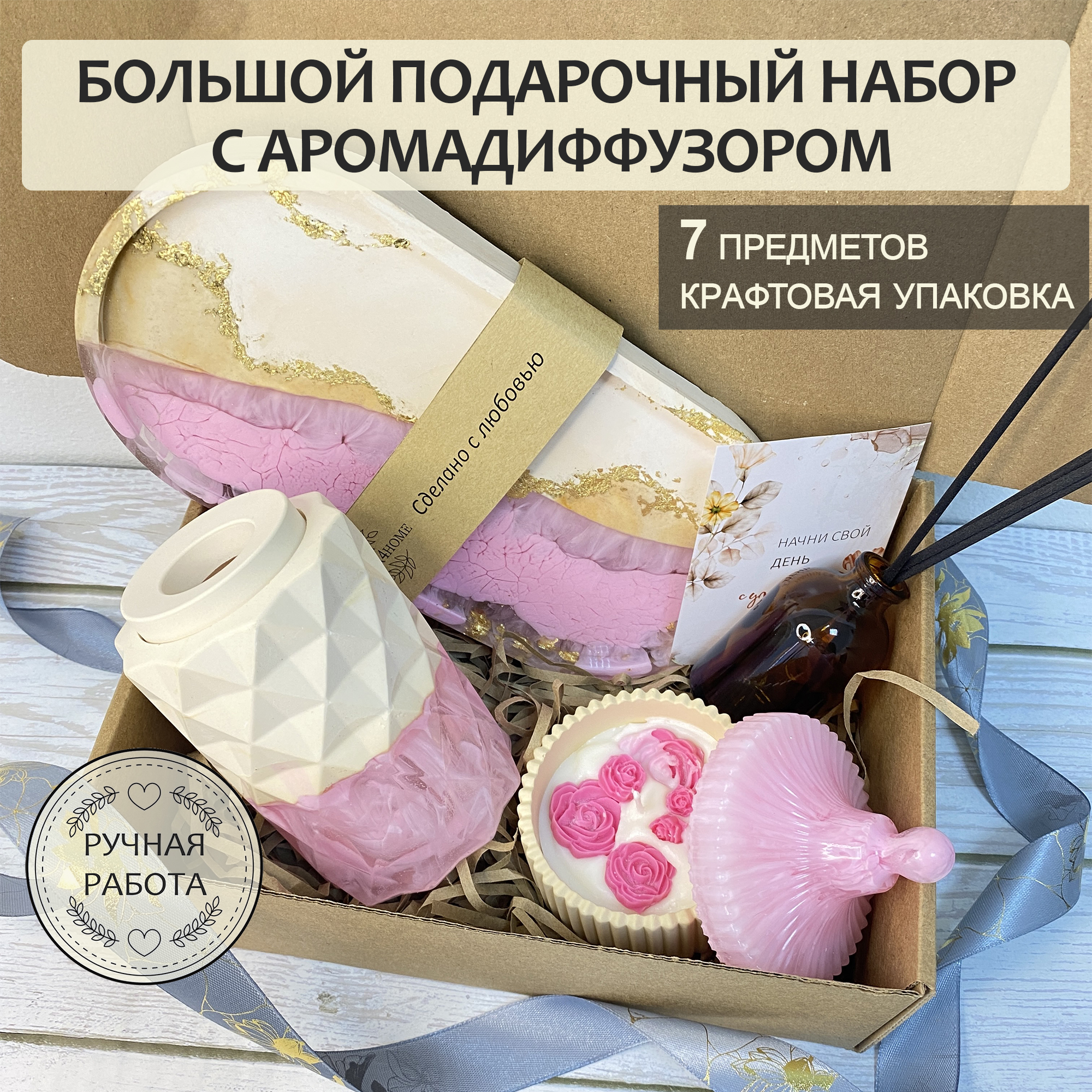 

Набор Decor4Home с аромадиффузором LimeNLimeRoseMiх, LimeRoseMix