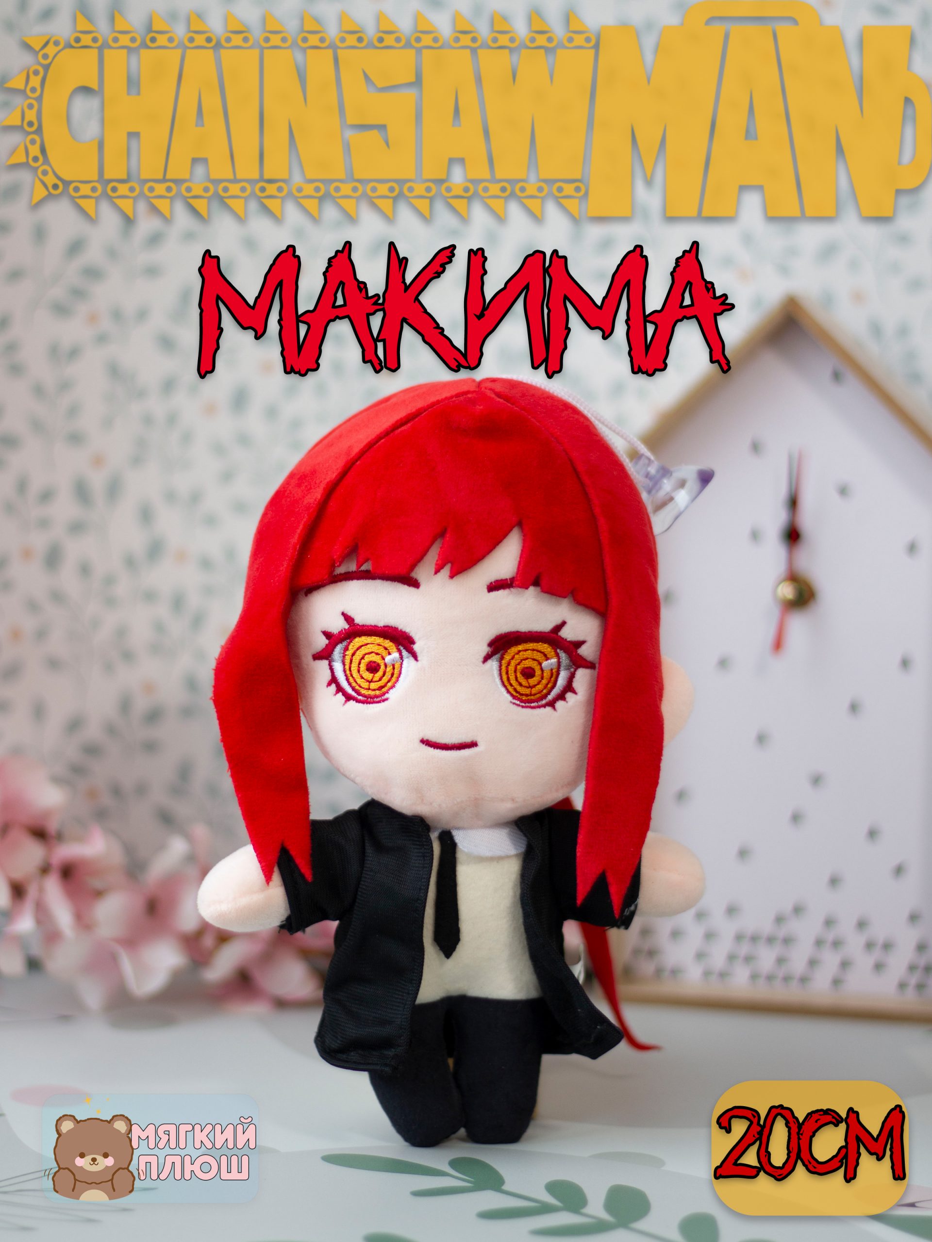 Мягкая игрушка Plush Story Человек-бензопила Макима 860₽