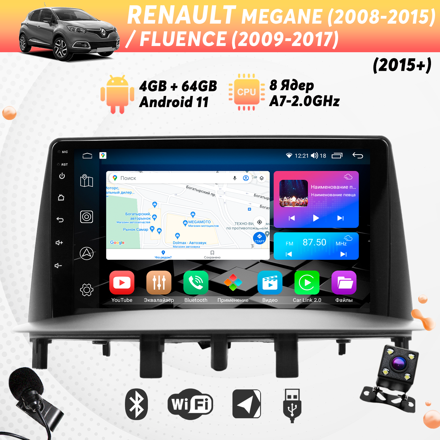 Штатная магнитола Dolmax 9A-MEG308RE2GB на RENAULT 9 464 Гб 8 ядер CarPlay DSP 2950000₽