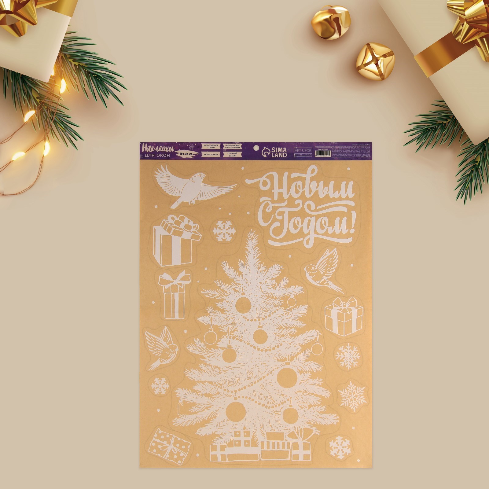 

Наклейка для окон «Зимняя красавица», 50x70 см, Белый