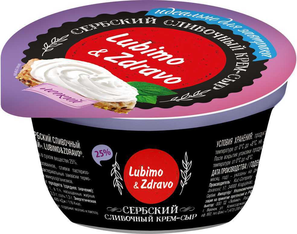 

Крем-сыр Lubimo & Zdravo Сербский сливочный легкий 25% 150 г