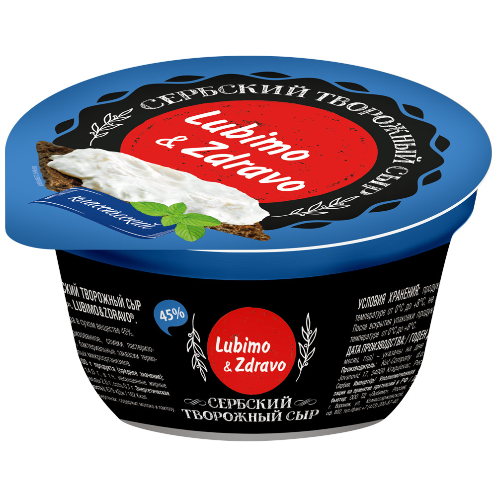 

Творожный сыр Lubimo & Zdravo Сербский Классический 45% 150 г