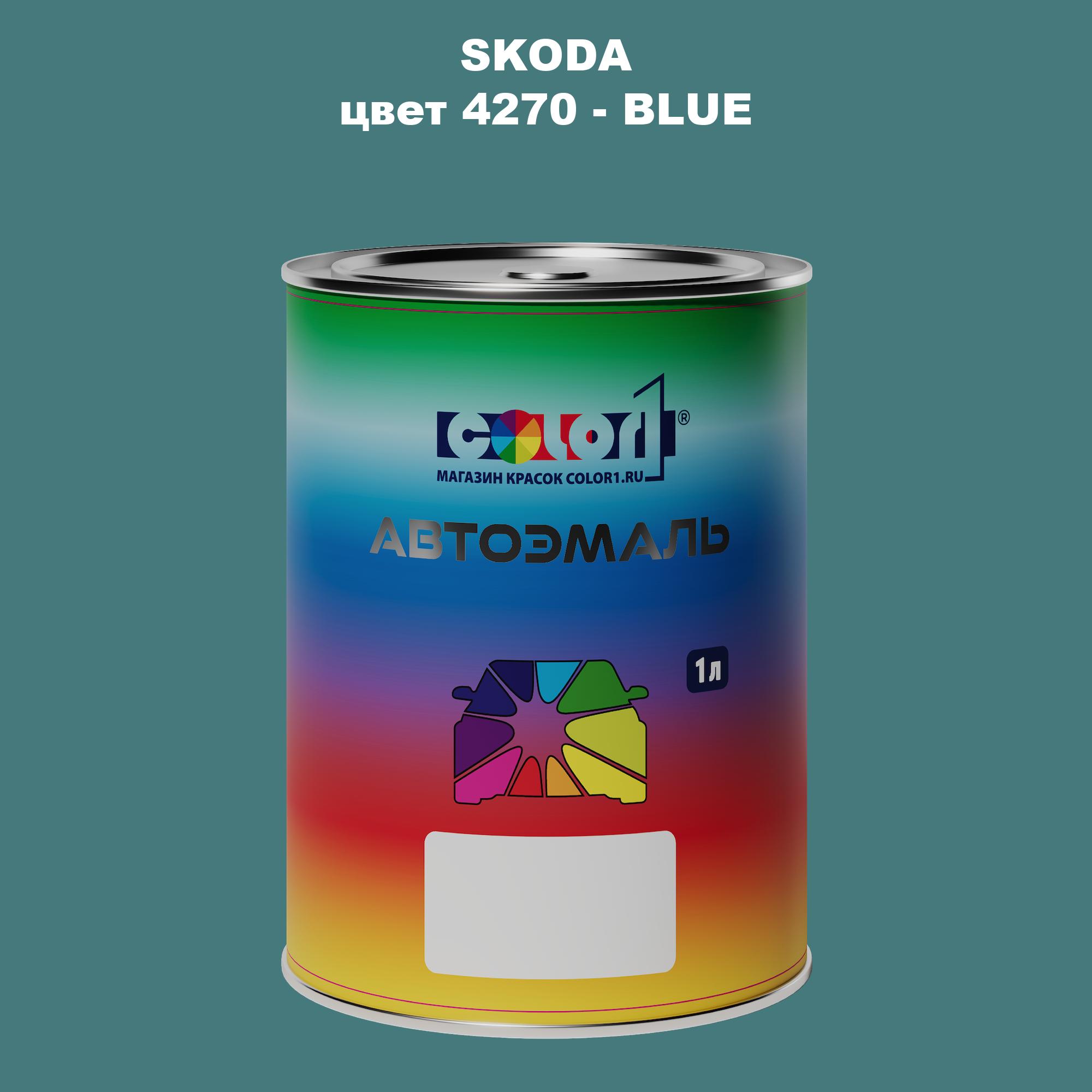 

Автомобильная краска COLOR1 для SKODA, цвет 4270 - BLUE, Прозрачный