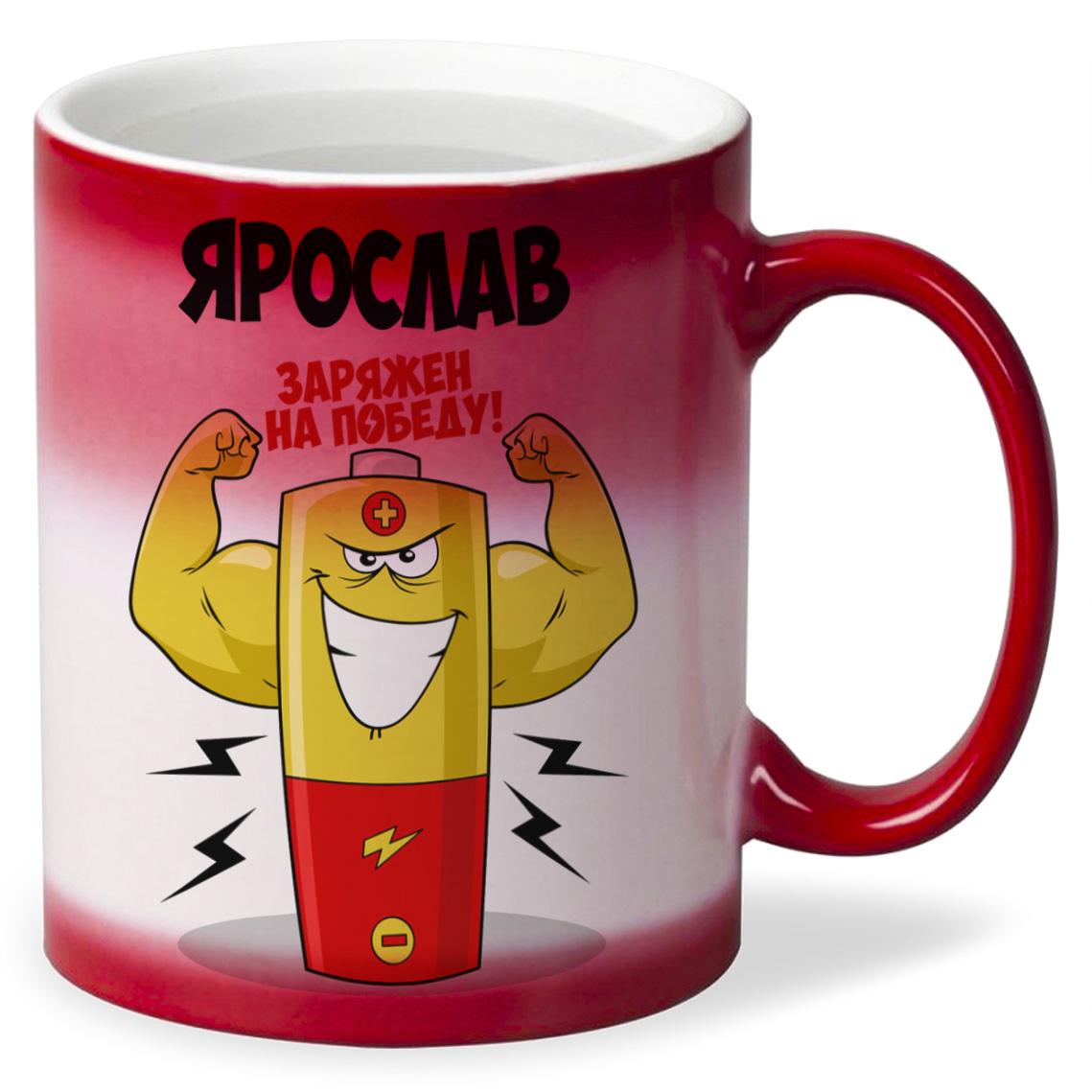 

Кружка CoolPodarok Ярослав заряжен на победу
