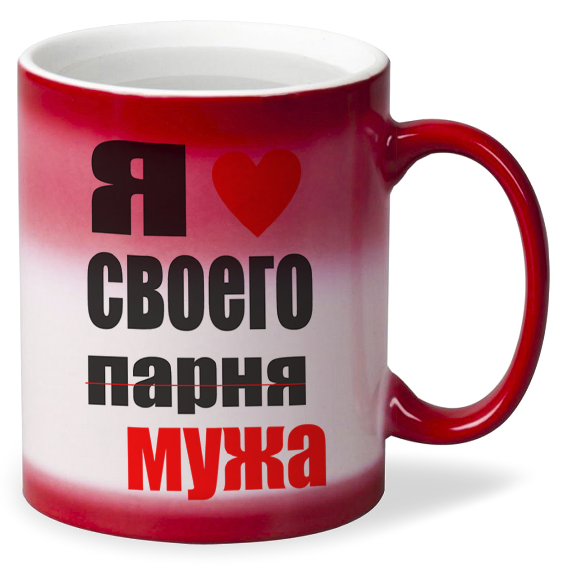 

Кружка CoolPodarok я люблю своего парня мужа