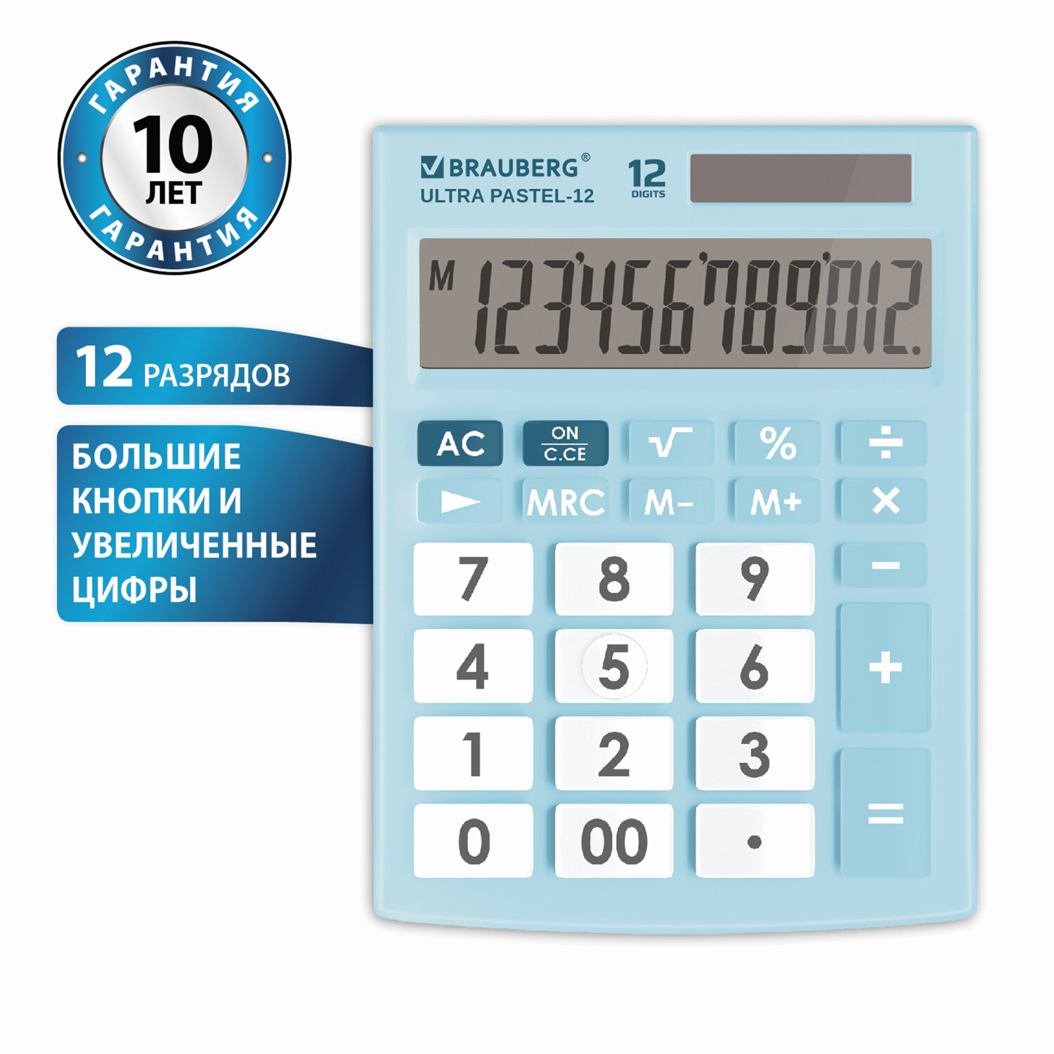 

Калькулятор Brauberg 250502, ULTRA PASTEL-12-LB (250502)