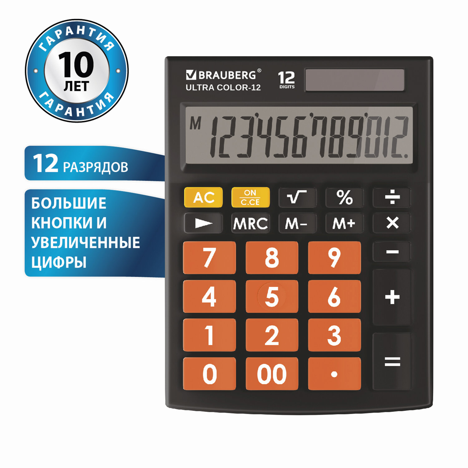 

Калькулятор Brauberg 250499, ULTRA COLOR-12-BKRG (250499)
