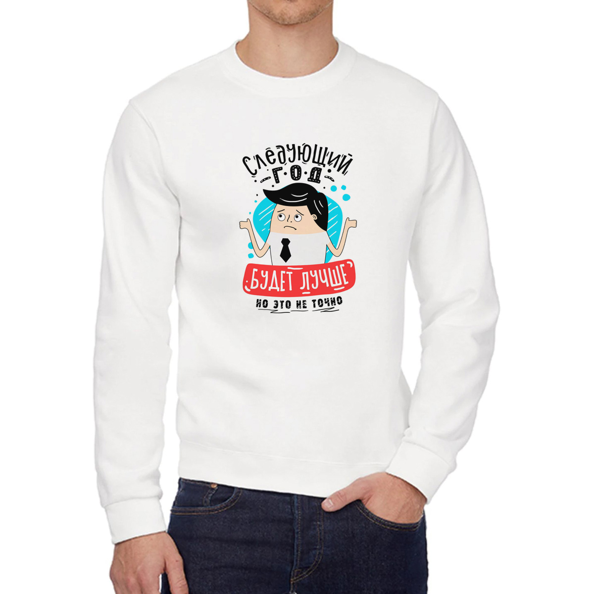 

Свитшот унисекс CoolPodarok W041092 белый 54 RU, 4W041092