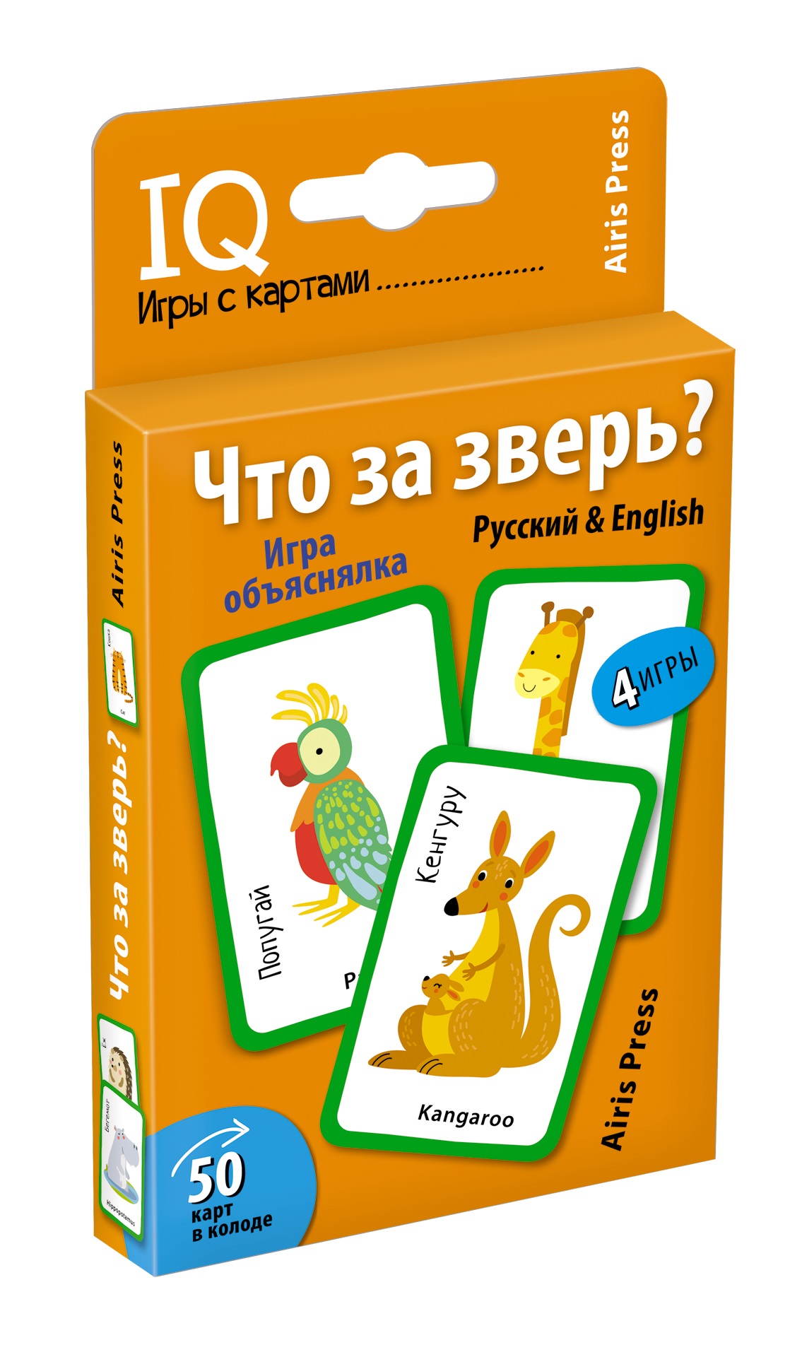 Игра с картами Что за зверь? Айрис пресс 26970 лютый зверь игра джон – ячменное зерно