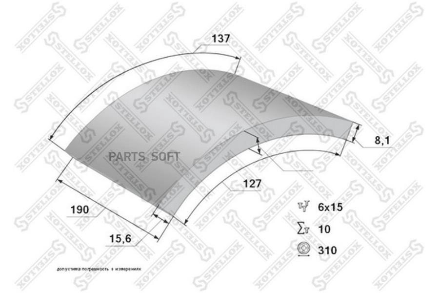 

Накладки на тормозные колодки Stellox 8501045SX