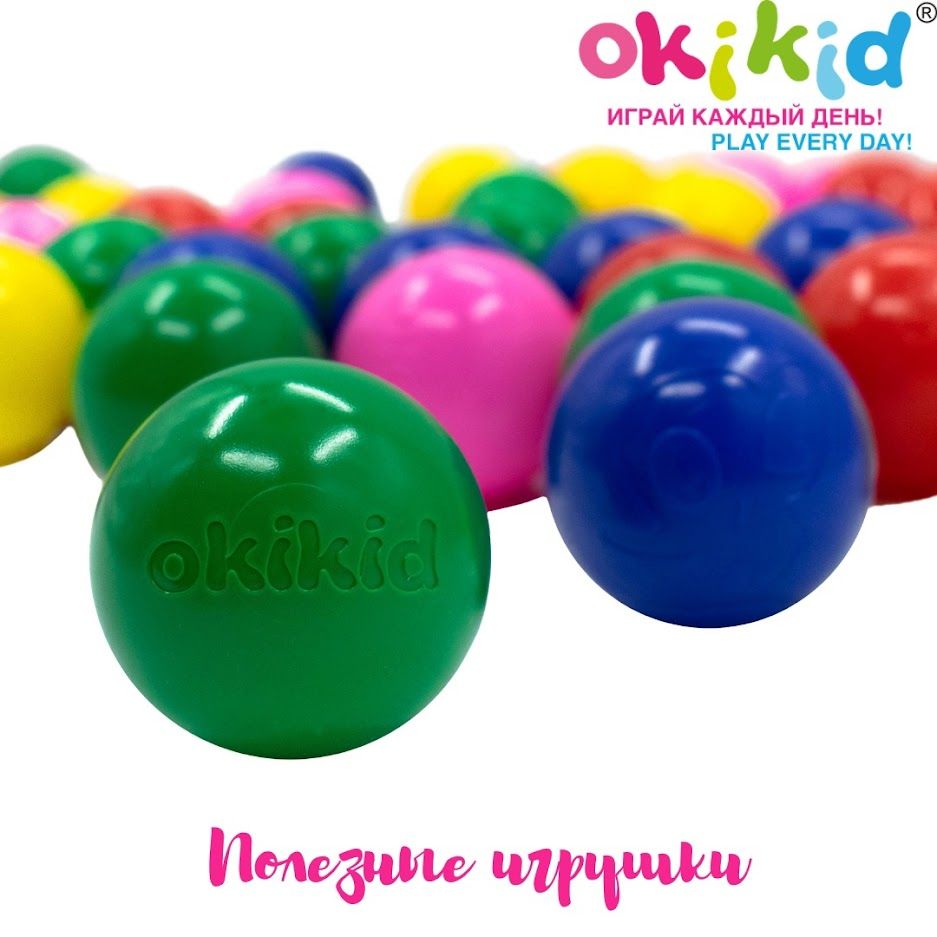 Шарики для сухого бассейна OKikid Т2-2-003-1-ММ разноцветные, пластик диаметр 8 см 50 шт