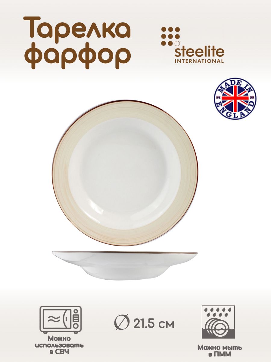 

Тарелка Steelite Чино 3011213_KB_LH 1 шт, Чино