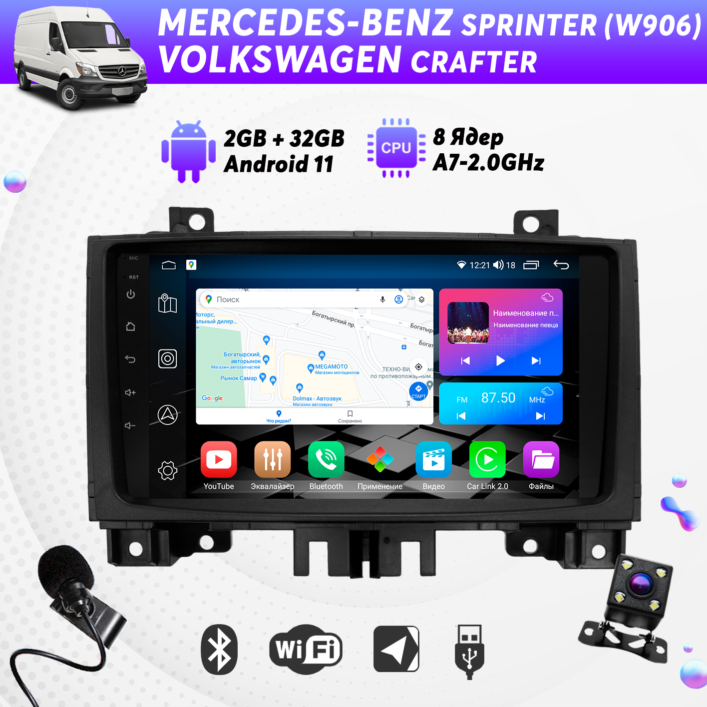 Штатная магнитола Dolmax 9A-MBSPCR2GB на MERCEDES, VW (9