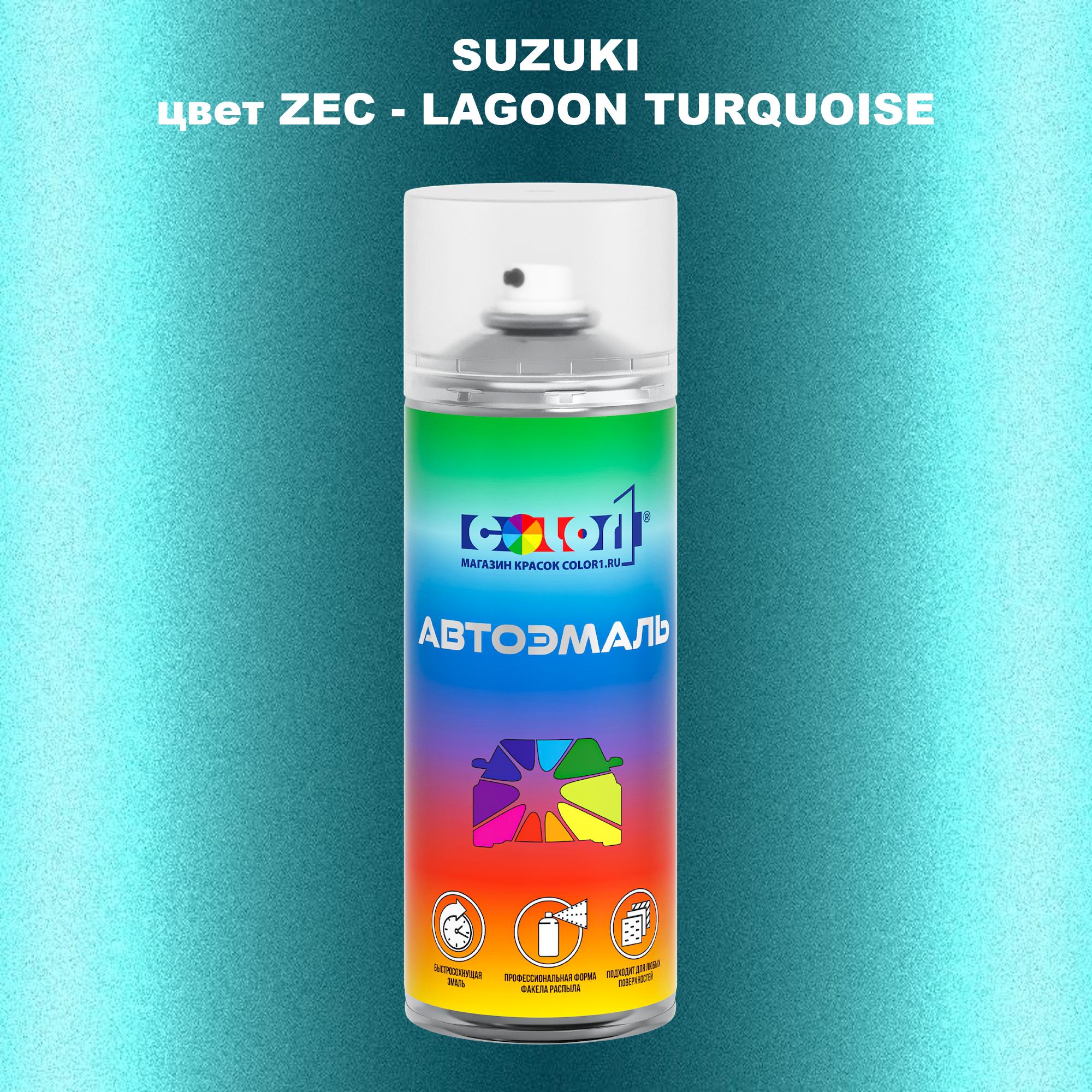 

Аэрозольная краска COLOR1 для SUZUKI, цвет ZEC - LAGOON TURQUOISE, Прозрачный