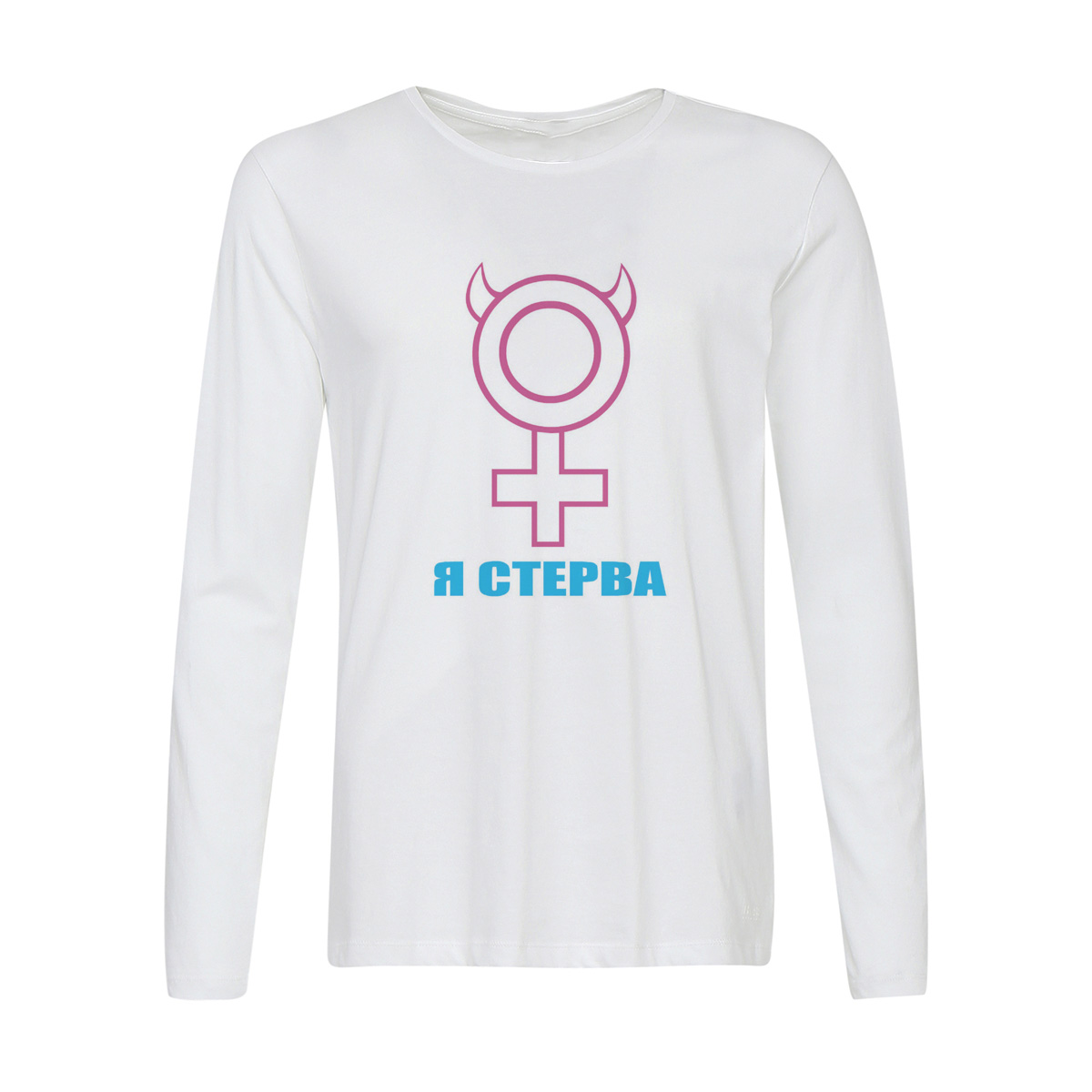 

Лонгслив CoolPodarok я стерва, 2w013736