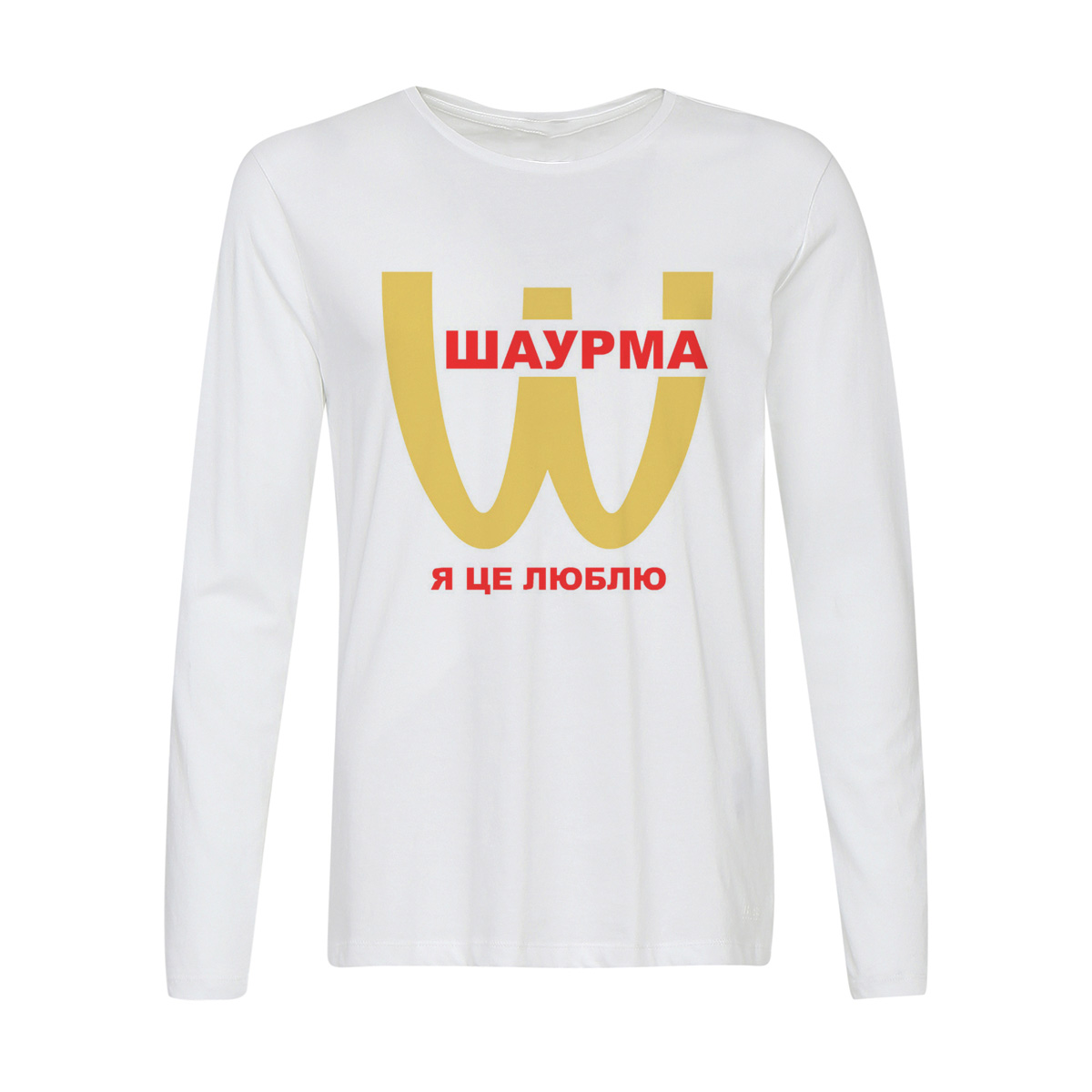

Лонгслив CoolPodarok Шаурма. Я це люблю, Белый, 2w013729