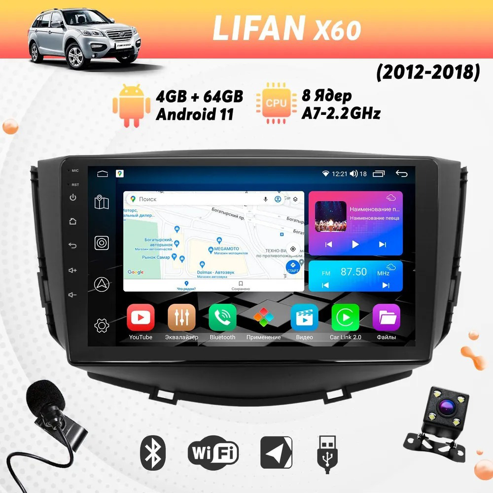 Штатная магнитола Dolmax 9A-LIFX602GB на LIFAN 9 464 Гб 8 ядер CarPlay DSP 2950000₽