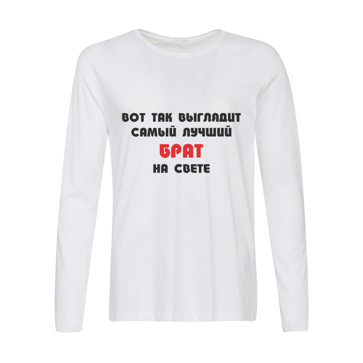 

Лонгслив CoolPodarok Вот так выглядит самый лучший брат на свете, Белый, 2w013713