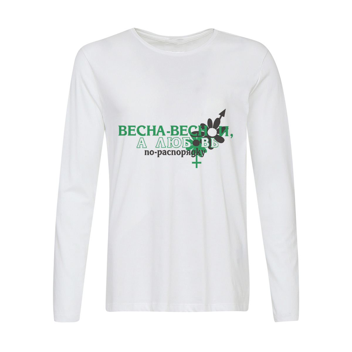 

Лонгслив CoolPodarok Весна - весной, а любовь по распорядку, 2w013697