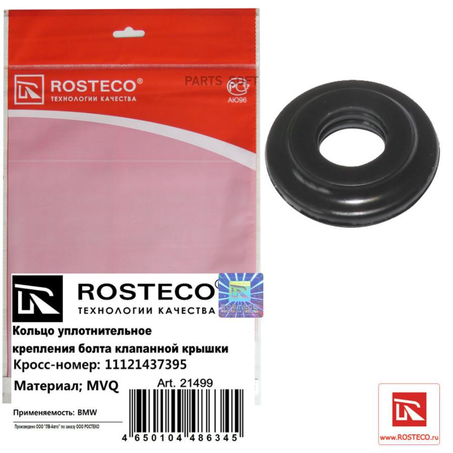 

Прокладка автомобильная Rosteco 21499